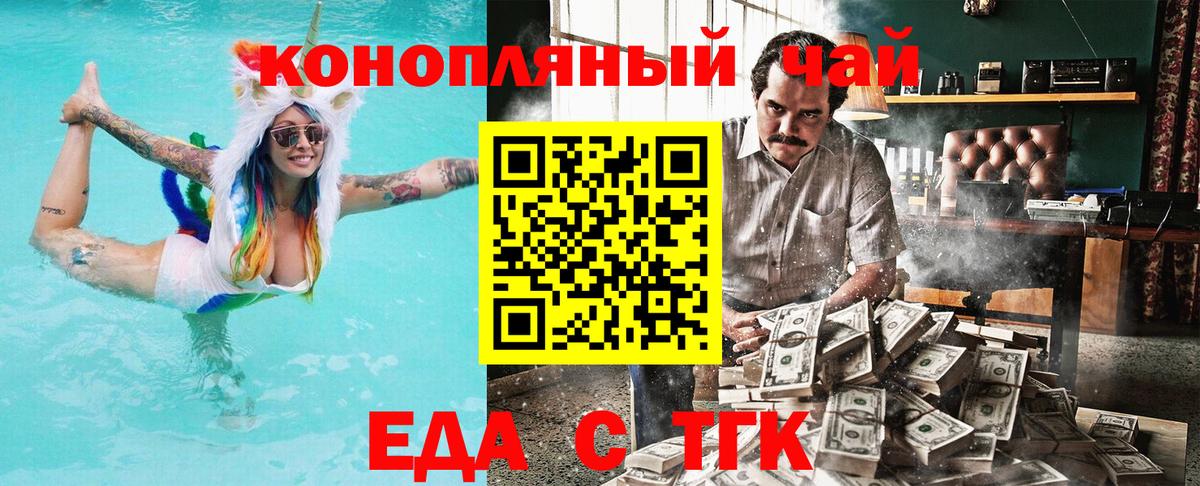 Северск  Печенье с ТГК марихуана  Вход с VPN 