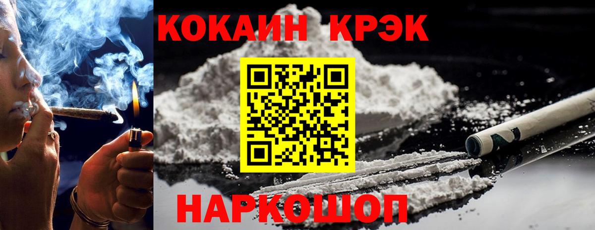 Кокаин FishScale  Вход с VPN  Северск  COCAIN FishScale 