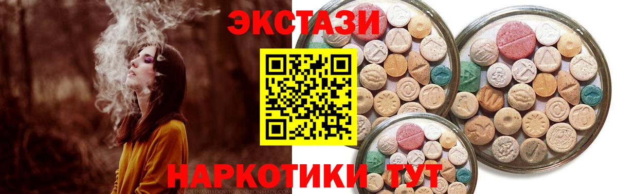 Ecstasy  Ecstasy TESLA  Вход с VPN  OMG как войти  Северск  Ecstasy TESLA 