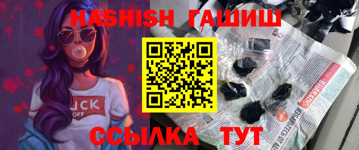 ГАШИШ hashish Северск