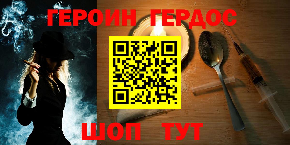 ГЕРОИН гречка Северск