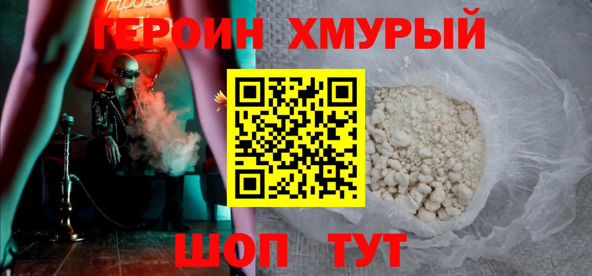 Северск  Героин белый  Вход с VPN 