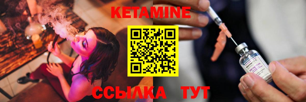 КЕТАМИН VHQ  Вход с VPN  Северск  КЕТАМИН ketamine 