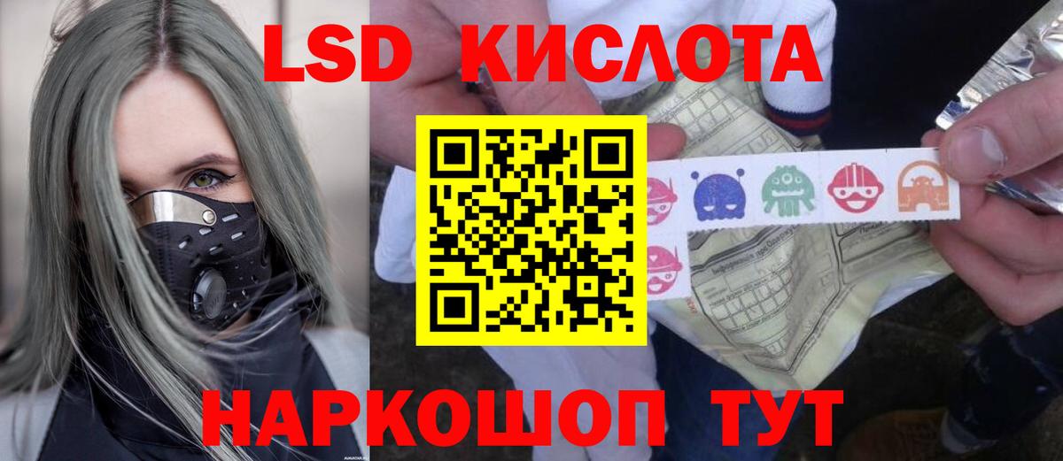 Северск  ЛСД экстази кислота  Вход с VPN  LSD-25 экстази кислота 