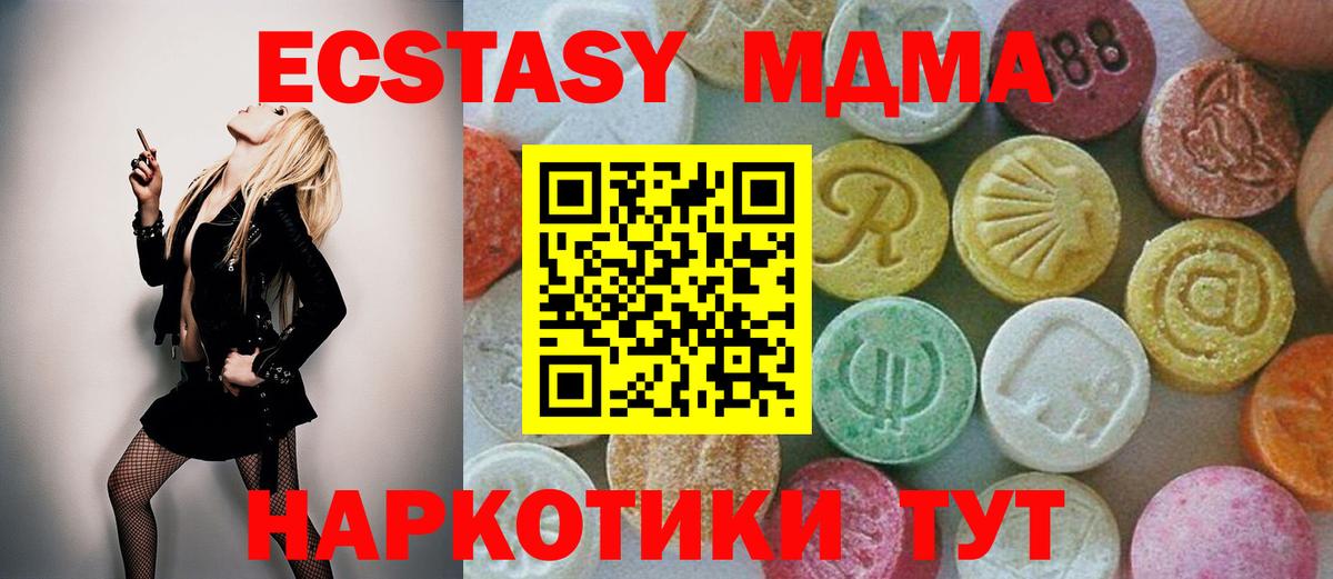 МДМА crystal Северск