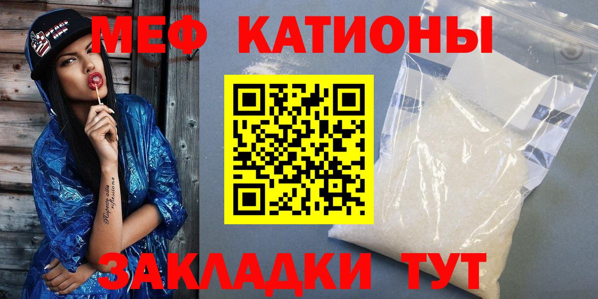Северск  Мефедрон VHQ  Меф  МЕФ mephedrone  Вход с VPN 