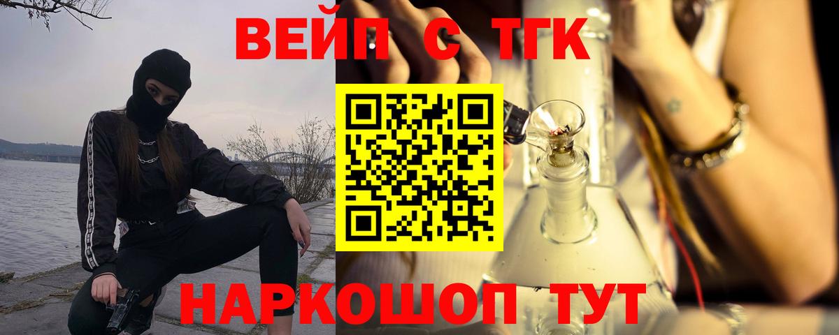 ТГК жижа Северск